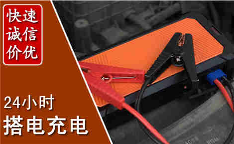 绩溪汽车搭电场景与案例