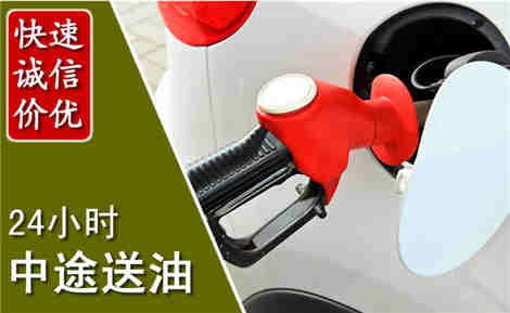 绩溪中途送油场景与案例