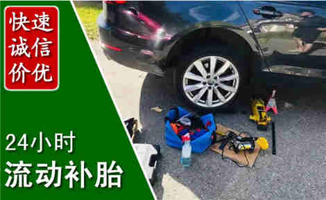 绩溪流动补胎场景与案例
