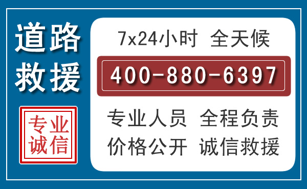绩溪汽车救援汽车救援