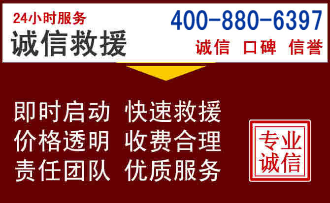 绩溪汽车救援