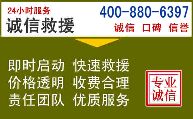 绩溪汽车救援电话