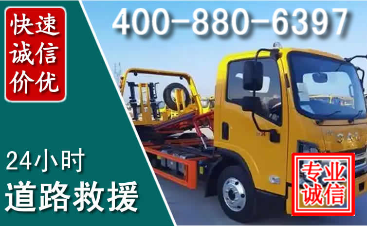 绩溪道路救援电话