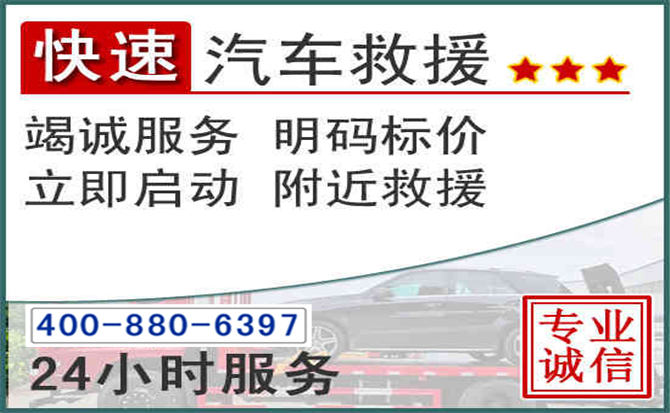 绩溪长春拖车电话