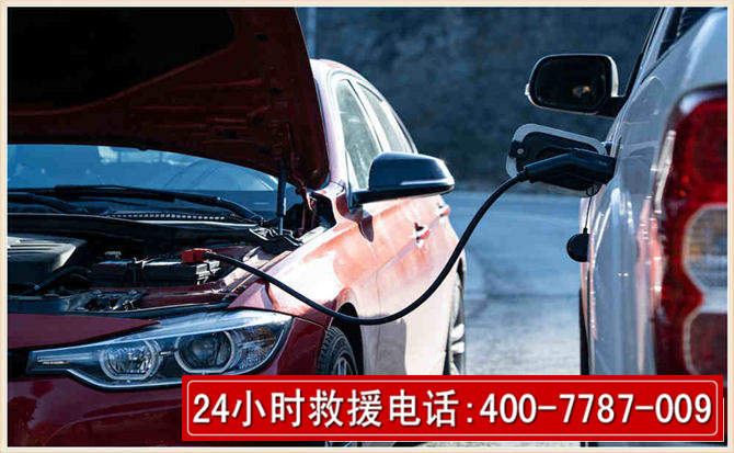 绩溪汽车电瓶搭电救援电话